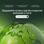 торговый эквайринг