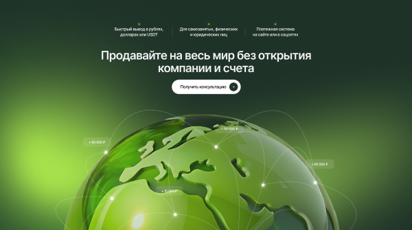 торговый эквайринг