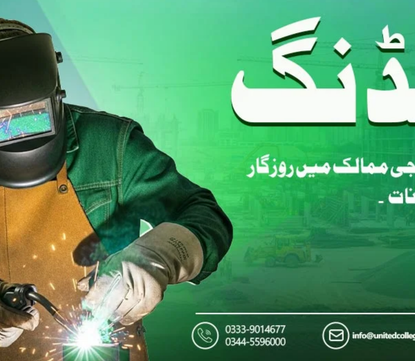 A welder in a helmet works with sparks flying. Text in Urdu about welding opportunities in Pakistan and Gulf countries. Contact info and logo included.