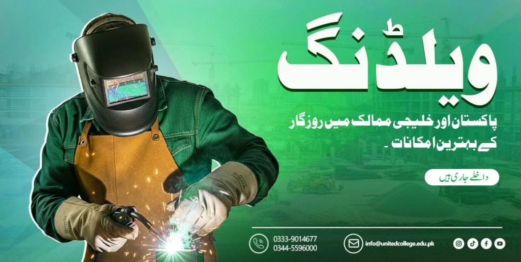 A welder in a helmet works with sparks flying. Text in Urdu about welding opportunities in Pakistan and Gulf countries. Contact info and logo included.