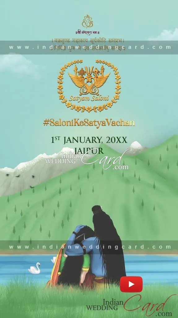 e-wedding-card